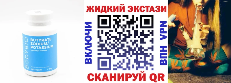 купить наркоту  Малгобек  БУТИРАТ Butirat 
