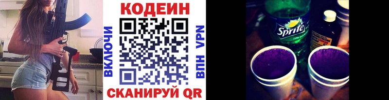 Кодеин напиток Lean (лин)  это Telegram  Малгобек  mega ССЫЛКА 