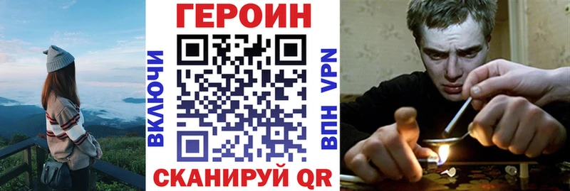 ГЕРОИН Heroin  сколько стоит  Малгобек 