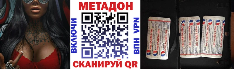 нарко площадка официальный сайт  купить   Малгобек  МЕТАДОН methadone 