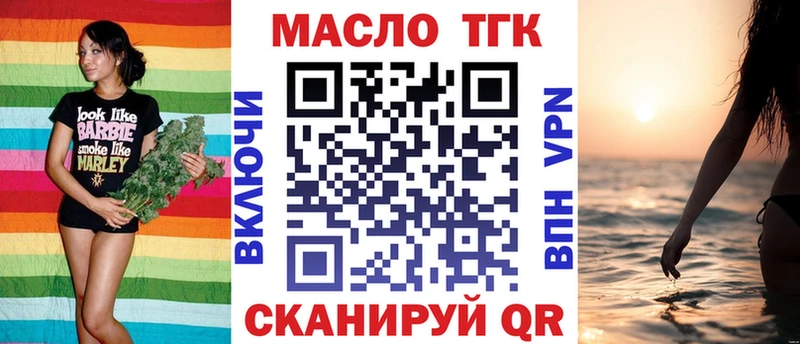 Дистиллят ТГК Wax  закладки  Малгобек 
